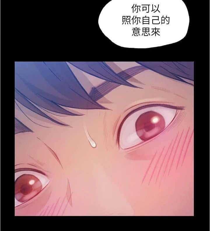 《校园奇遇》漫画最新章节第13话 13_不知所措免费下拉式在线观看章节第【11】张图片