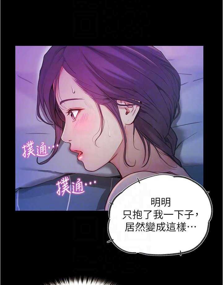 《校园奇遇》漫画最新章节第13话 13_不知所措免费下拉式在线观看章节第【27】张图片