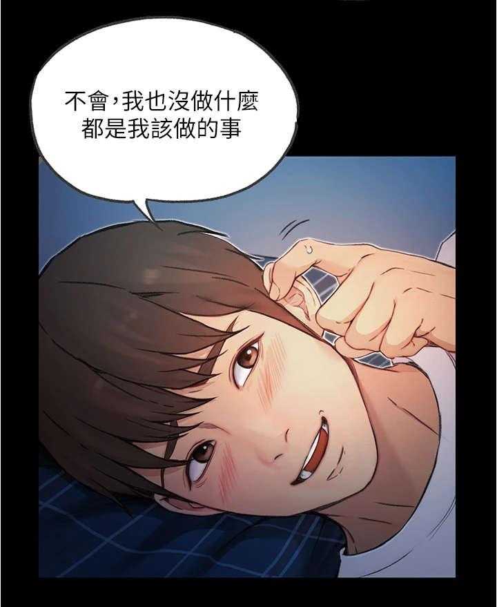 《校园奇遇》漫画最新章节第13话 13_不知所措免费下拉式在线观看章节第【21】张图片