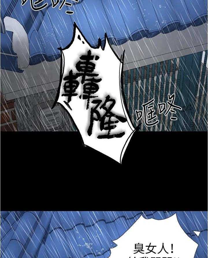 《校园奇遇》漫画最新章节第12话 12_打雷免费下拉式在线观看章节第【31】张图片