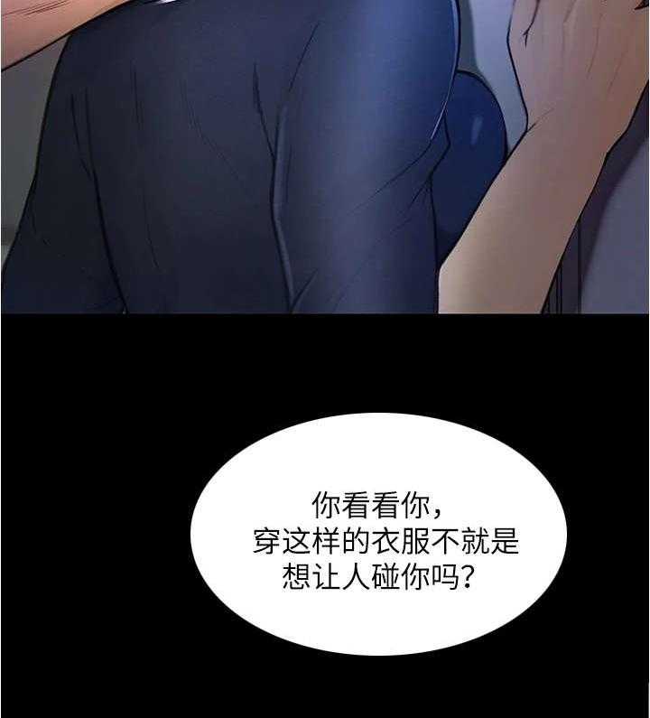 《校园奇遇》漫画最新章节第11话 11_赶走免费下拉式在线观看章节第【34】张图片