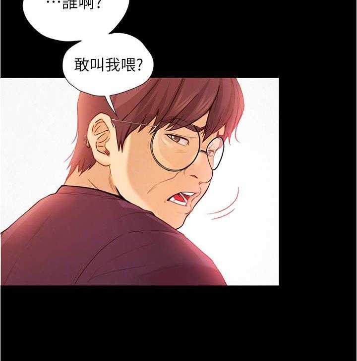 《校园奇遇》漫画最新章节第11话 11_赶走免费下拉式在线观看章节第【22】张图片