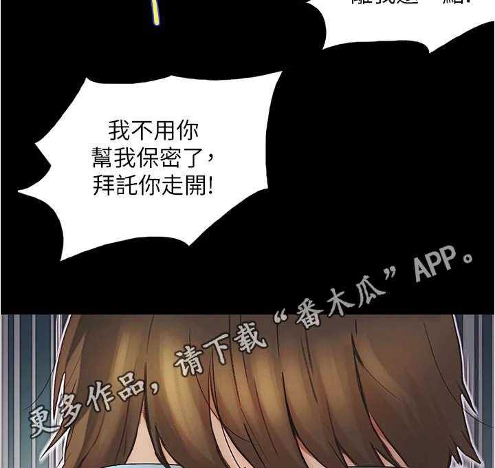 《校园奇遇》漫画最新章节第11话 11_赶走免费下拉式在线观看章节第【26】张图片