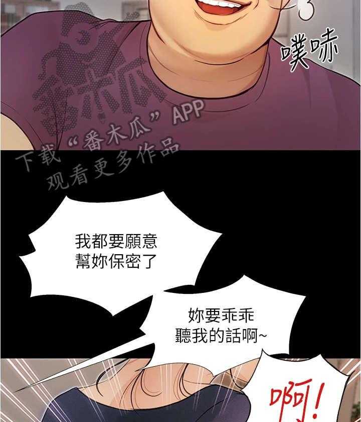 《校园奇遇》漫画最新章节第11话 11_赶走免费下拉式在线观看章节第【39】张图片