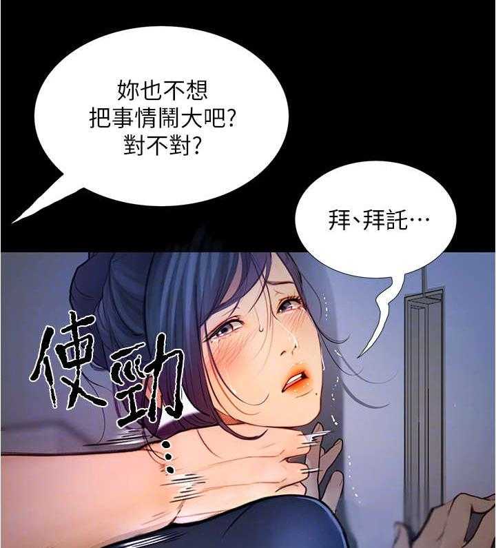 《校园奇遇》漫画最新章节第11话 11_赶走免费下拉式在线观看章节第【35】张图片