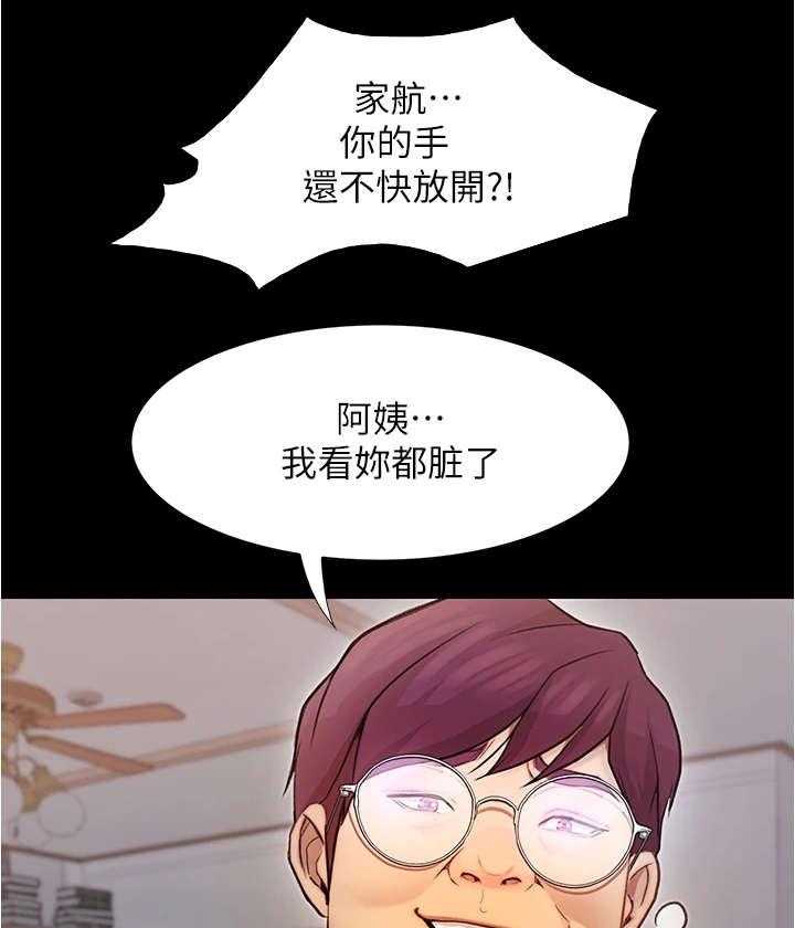 《校园奇遇》漫画最新章节第11话 11_赶走免费下拉式在线观看章节第【40】张图片