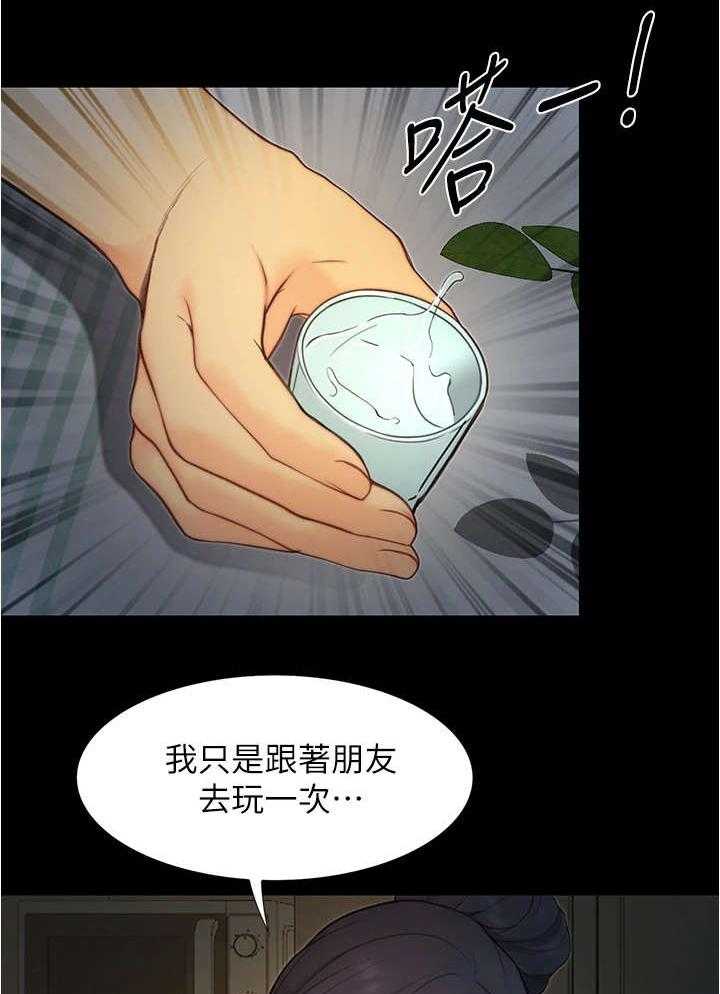 《校园奇遇》漫画最新章节第11话 11_赶走免费下拉式在线观看章节第【3】张图片