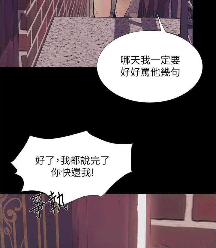 《校园奇遇》漫画最新章节第10话 10_趁人之危免费下拉式在线观看章节第【10】张图片