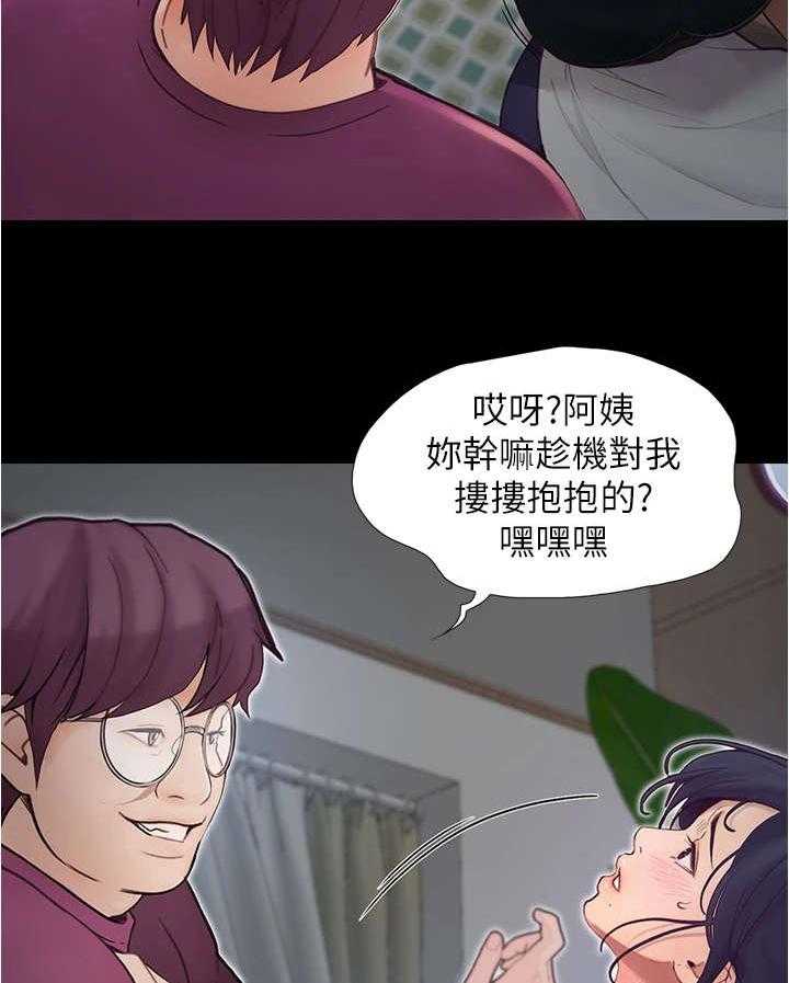 《校园奇遇》漫画最新章节第10话 10_趁人之危免费下拉式在线观看章节第【4】张图片