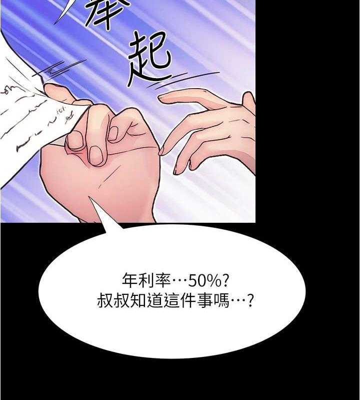 《校园奇遇》漫画最新章节第10话 10_趁人之危免费下拉式在线观看章节第【16】张图片