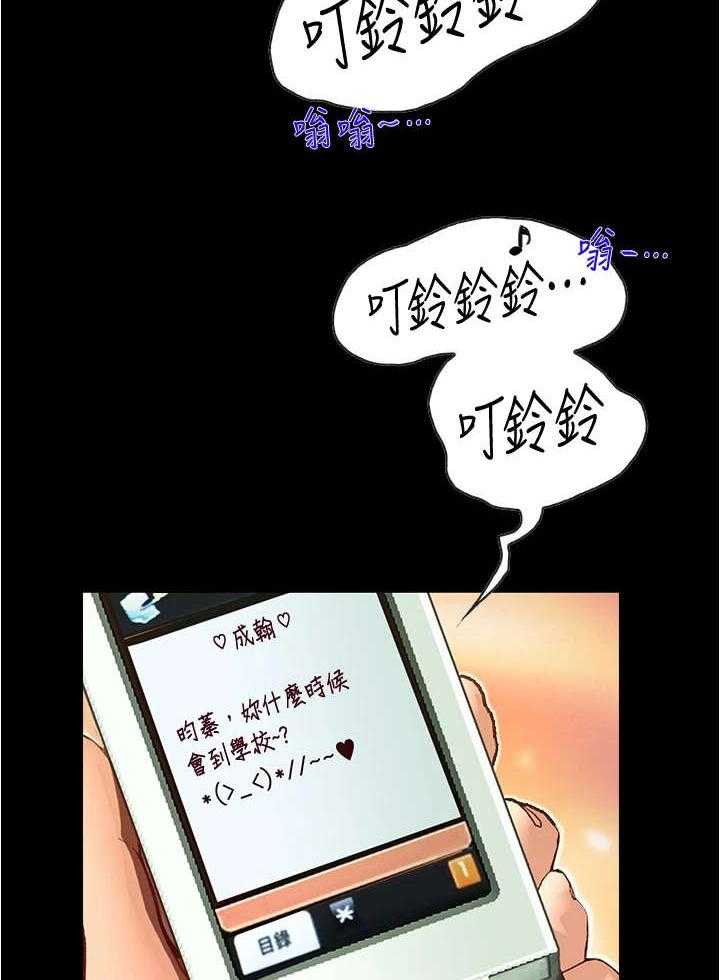 《校园奇遇》漫画最新章节第10话 10_趁人之危免费下拉式在线观看章节第【35】张图片