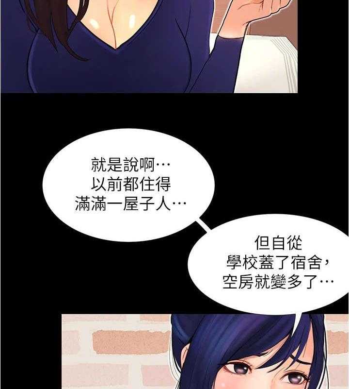 《校园奇遇》漫画最新章节第10话 10_趁人之危免费下拉式在线观看章节第【42】张图片