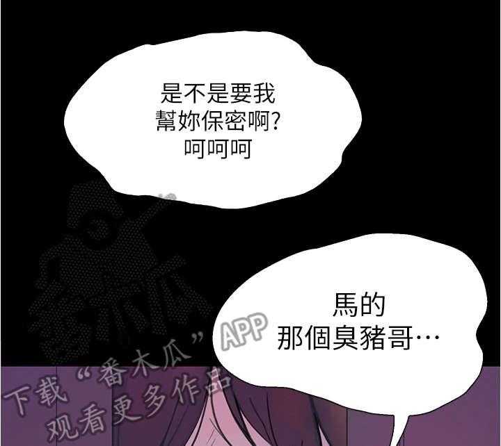 《校园奇遇》漫画最新章节第10话 10_趁人之危免费下拉式在线观看章节第【2】张图片