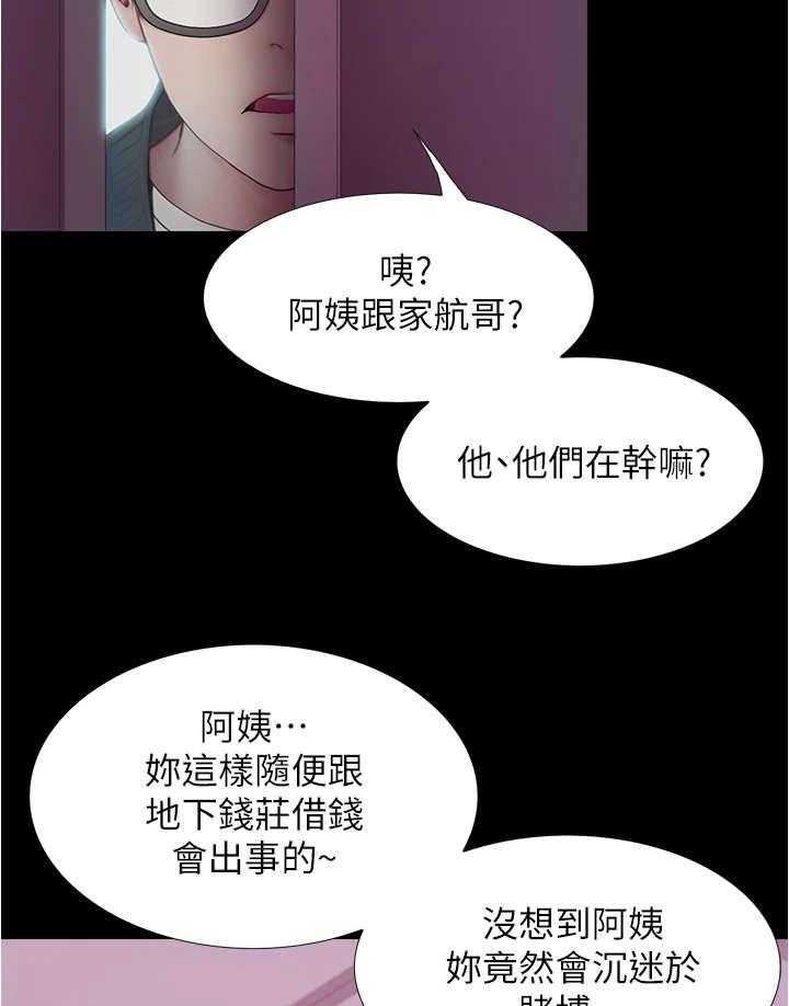 《校园奇遇》漫画最新章节第10话 10_趁人之危免费下拉式在线观看章节第【8】张图片