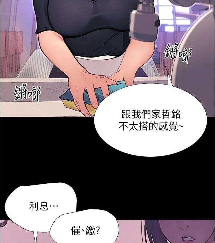 《校园奇遇》漫画最新章节第10话 10_趁人之危免费下拉式在线观看章节第【20】张图片