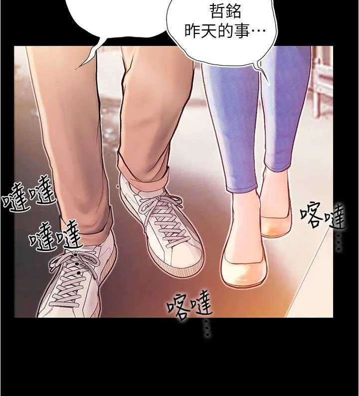 《校园奇遇》漫画最新章节第10话 10_趁人之危免费下拉式在线观看章节第【37】张图片