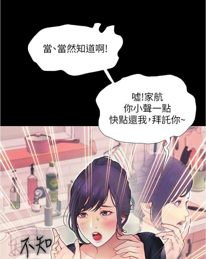 《校园奇遇》漫画最新章节第10话 10_趁人之危免费下拉式在线观看章节第【15】张图片