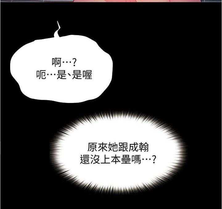 《校园奇遇》漫画最新章节第9话 9_恢复平静免费下拉式在线观看章节第【18】张图片