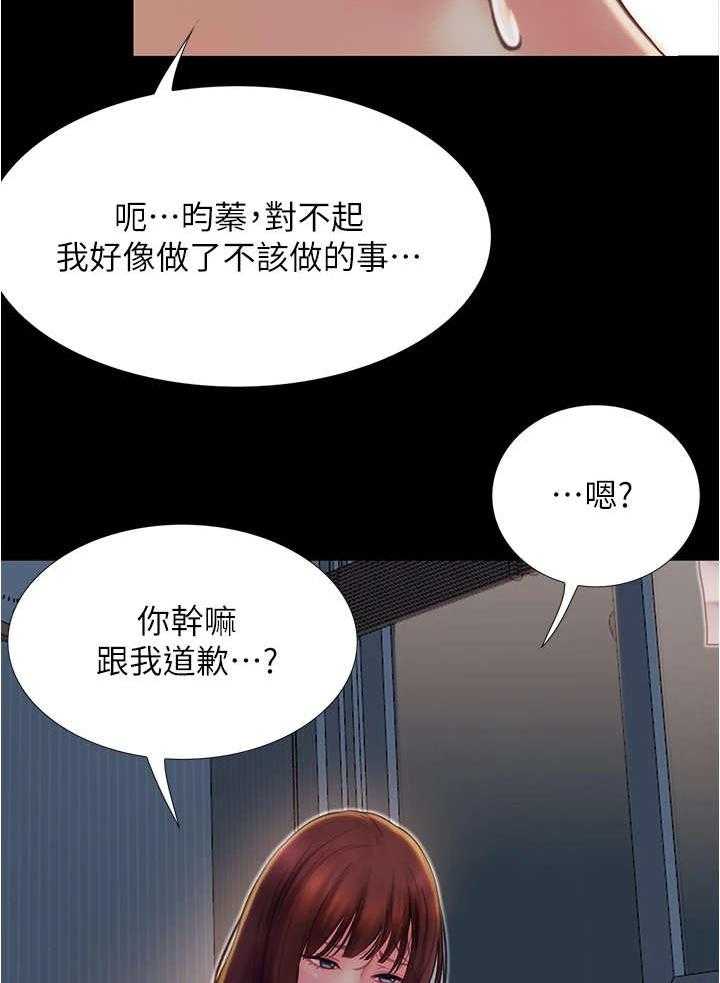 《校园奇遇》漫画最新章节第9话 9_恢复平静免费下拉式在线观看章节第【16】张图片