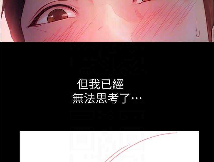 《校园奇遇》漫画最新章节第9话 9_恢复平静免费下拉式在线观看章节第【24】张图片