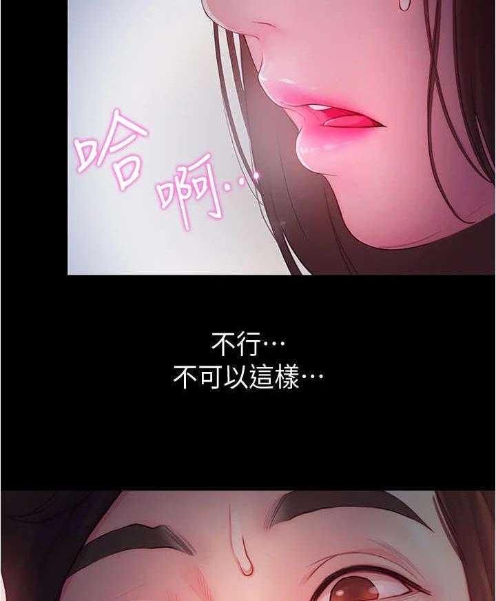 《校园奇遇》漫画最新章节第9话 9_恢复平静免费下拉式在线观看章节第【25】张图片