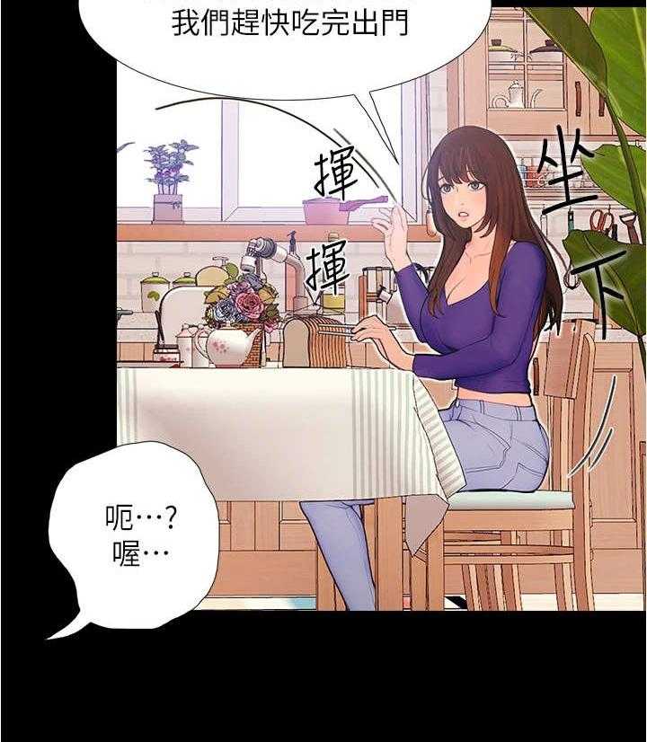 《校园奇遇》漫画最新章节第9话 9_恢复平静免费下拉式在线观看章节第【4】张图片