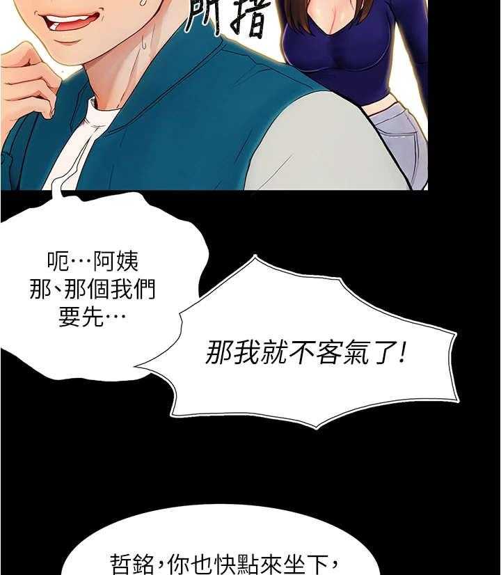 《校园奇遇》漫画最新章节第9话 9_恢复平静免费下拉式在线观看章节第【5】张图片