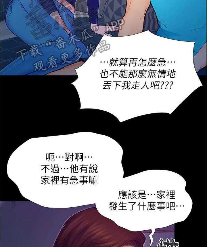 《校园奇遇》漫画最新章节第8话 8_哭泣免费下拉式在线观看章节第【21】张图片