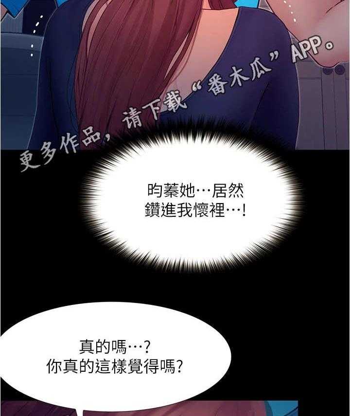 《校园奇遇》漫画最新章节第8话 8_哭泣免费下拉式在线观看章节第【16】张图片