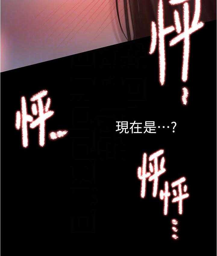 《校园奇遇》漫画最新章节第8话 8_哭泣免费下拉式在线观看章节第【1】张图片