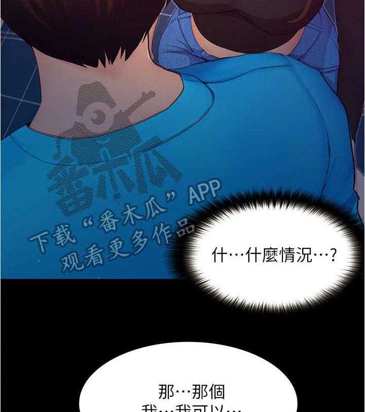 《校园奇遇》漫画最新章节第8话 8_哭泣免费下拉式在线观看章节第【4】张图片