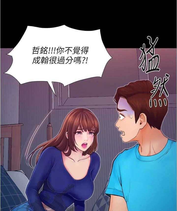 《校园奇遇》漫画最新章节第8话 8_哭泣免费下拉式在线观看章节第【22】张图片