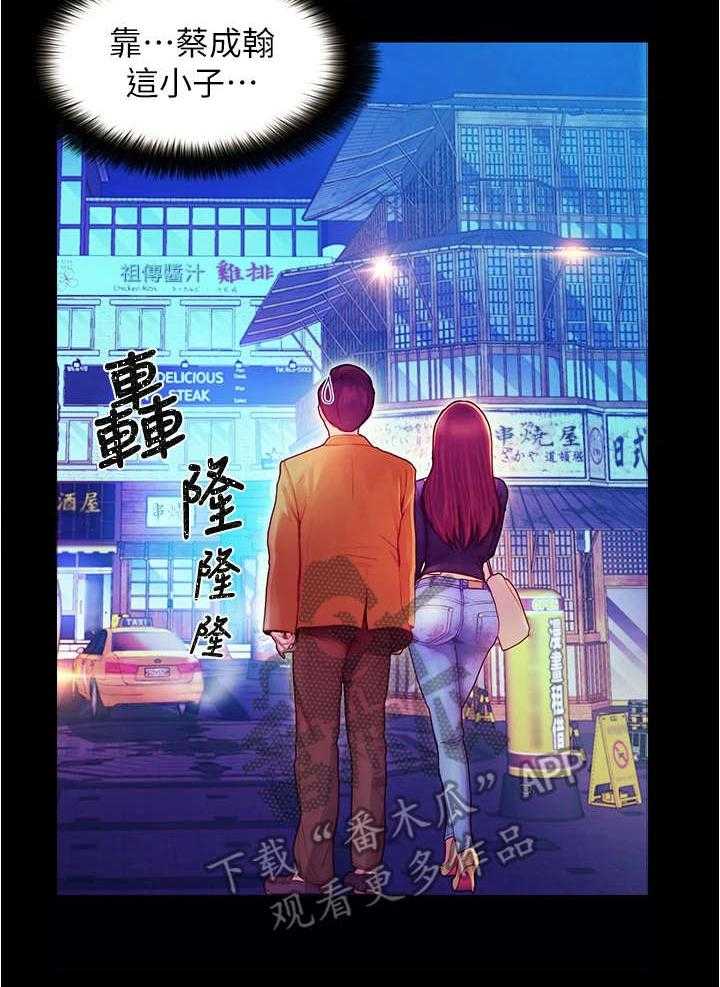 《校园奇遇》漫画最新章节第7话 7_借口离开免费下拉式在线观看章节第【17】张图片