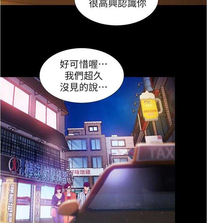 《校园奇遇》漫画最新章节第7话 7_借口离开免费下拉式在线观看章节第【26】张图片