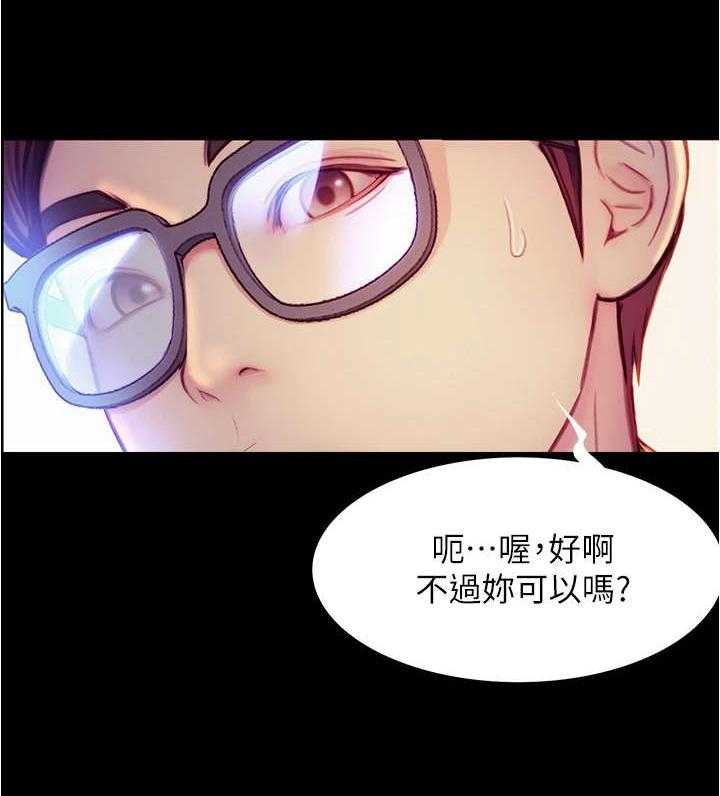 《校园奇遇》漫画最新章节第7话 7_借口离开免费下拉式在线观看章节第【13】张图片