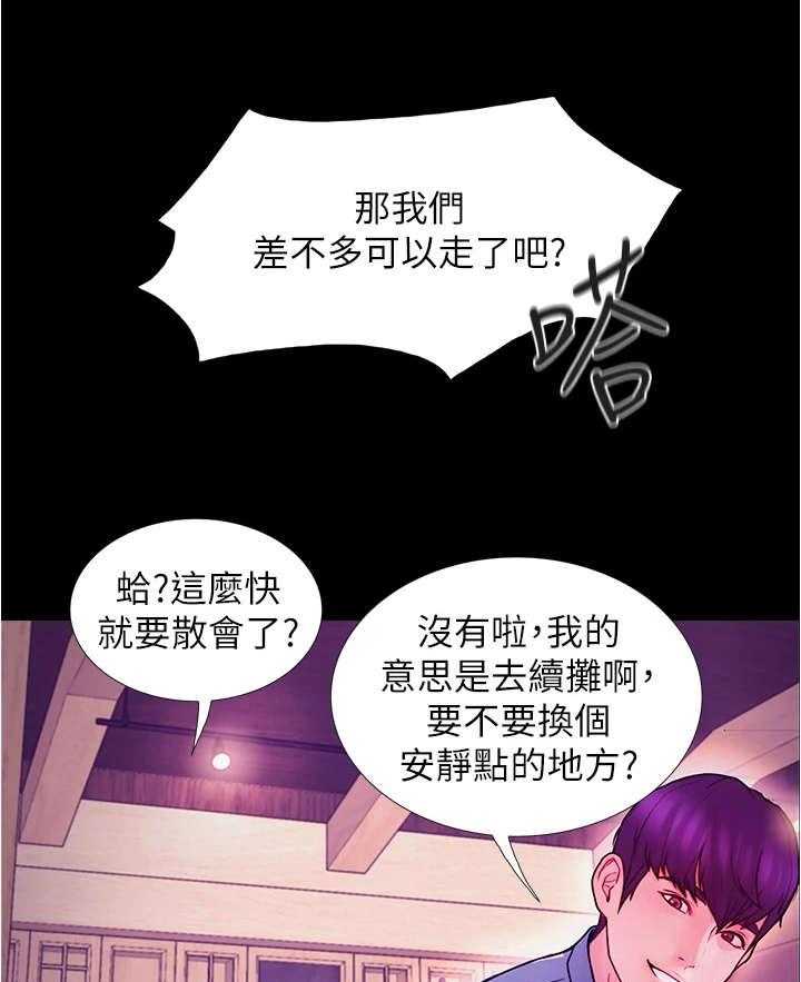 《校园奇遇》漫画最新章节第7话 7_借口离开免费下拉式在线观看章节第【35】张图片