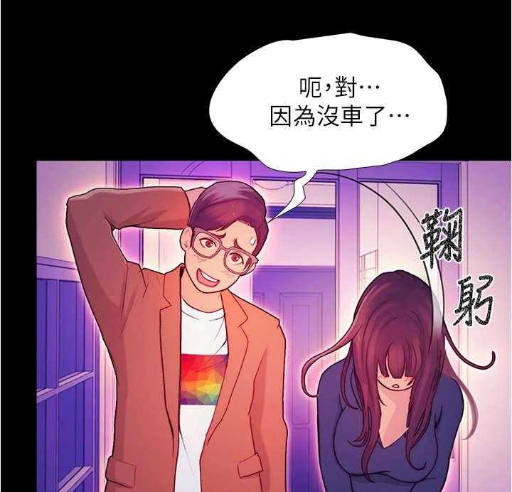 《校园奇遇》漫画最新章节第7话 7_借口离开免费下拉式在线观看章节第【6】张图片