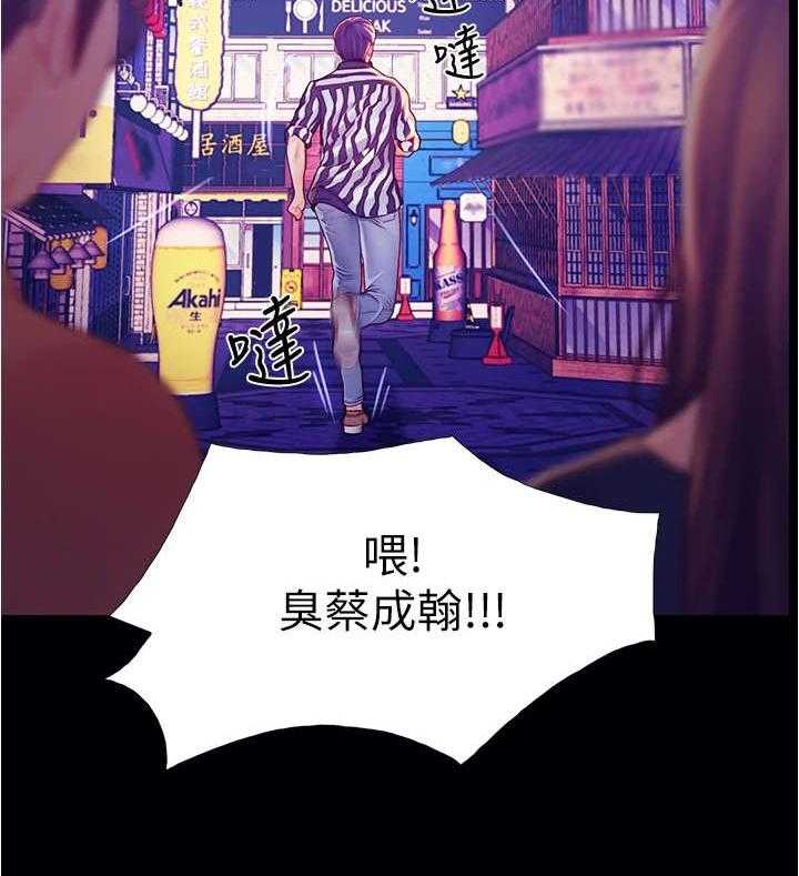 《校园奇遇》漫画最新章节第7话 7_借口离开免费下拉式在线观看章节第【19】张图片