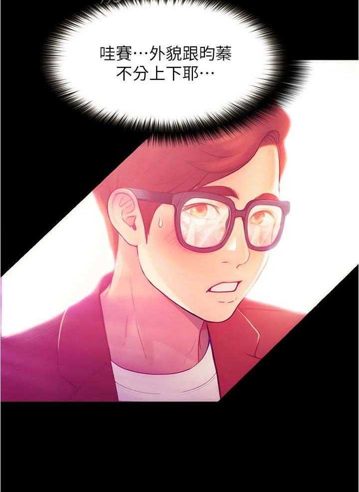 《校园奇遇》漫画最新章节第6话 6_巧合免费下拉式在线观看章节第【31】张图片