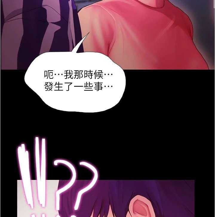 《校园奇遇》漫画最新章节第6话 6_巧合免费下拉式在线观看章节第【7】张图片