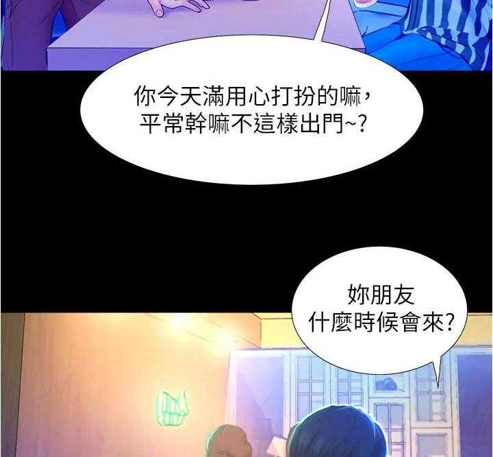 《校园奇遇》漫画最新章节第5话 5_胡思乱想免费下拉式在线观看章节第【5】张图片