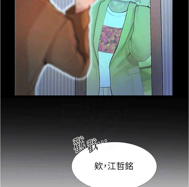 《校园奇遇》漫画最新章节第5话 5_胡思乱想免费下拉式在线观看章节第【18】张图片