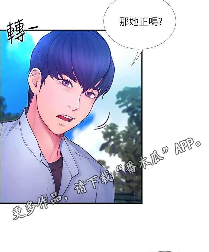 《校园奇遇》漫画最新章节第5话 5_胡思乱想免费下拉式在线观看章节第【12】张图片