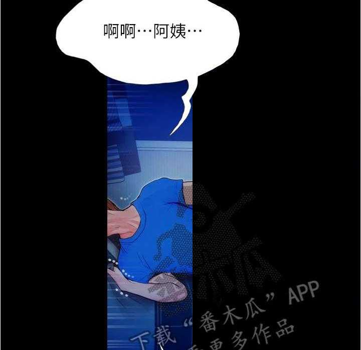 《校园奇遇》漫画最新章节第5话 5_胡思乱想免费下拉式在线观看章节第【23】张图片