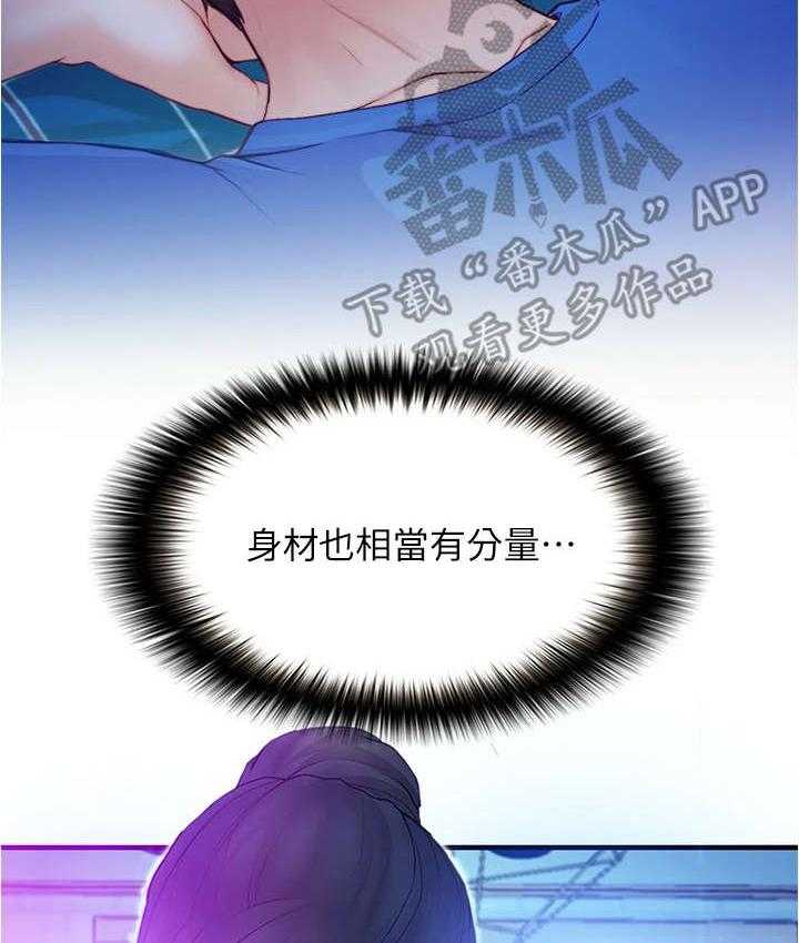 《校园奇遇》漫画最新章节第5话 5_胡思乱想免费下拉式在线观看章节第【34】张图片