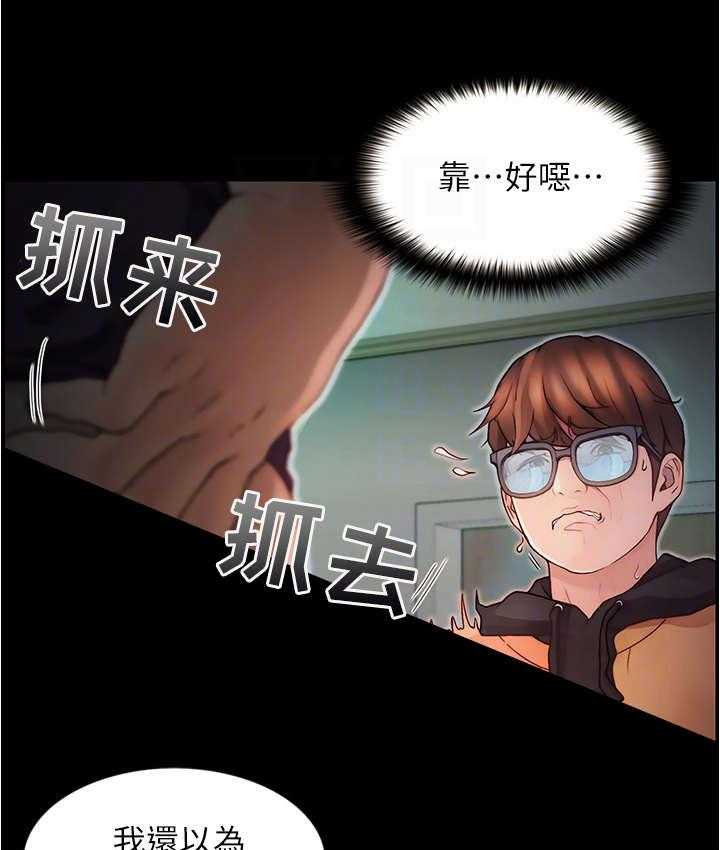 《校园奇遇》漫画最新章节第5话 5_胡思乱想免费下拉式在线观看章节第【41】张图片