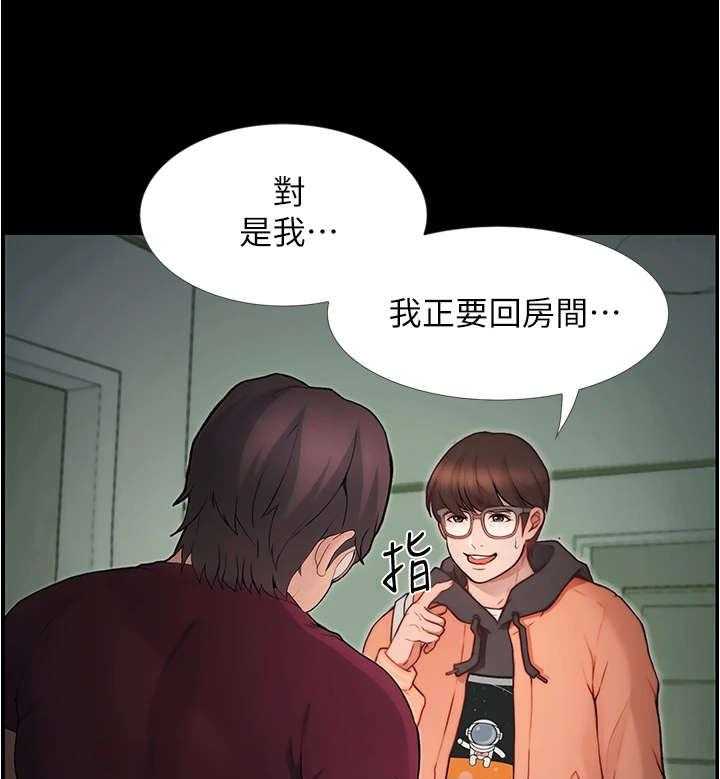 《校园奇遇》漫画最新章节第4话 4_尴尬免费下拉式在线观看章节第【2】张图片