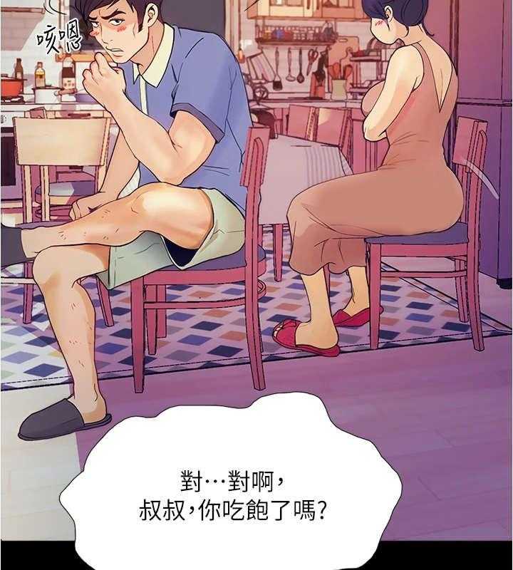 《校园奇遇》漫画最新章节第4话 4_尴尬免费下拉式在线观看章节第【29】张图片