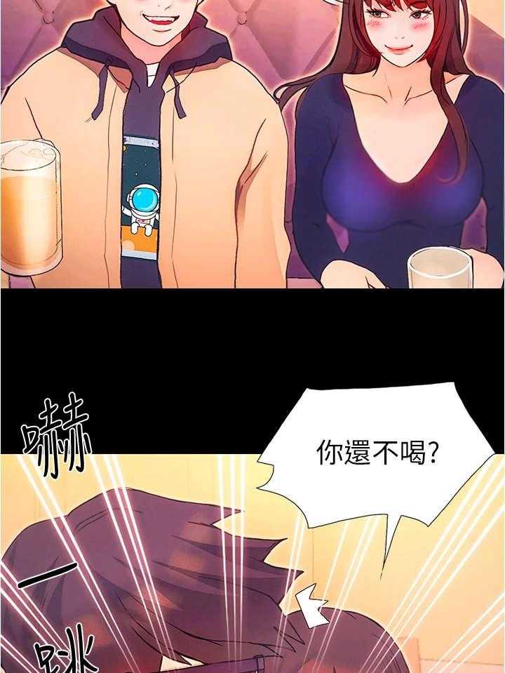 《校园奇遇》漫画最新章节第3话 3_喝一杯免费下拉式在线观看章节第【11】张图片