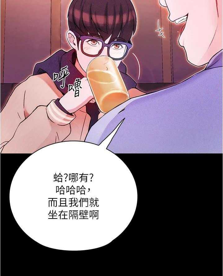 《校园奇遇》漫画最新章节第3话 3_喝一杯免费下拉式在线观看章节第【26】张图片